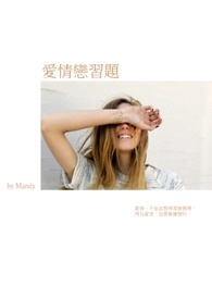 爱情小说